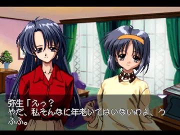 First Kiss Story (JP) screen shot game playing